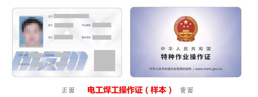 電焊工培訓學校 電焊工培訓學校